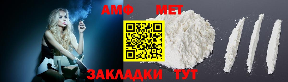 АМФ Розовый Коркино