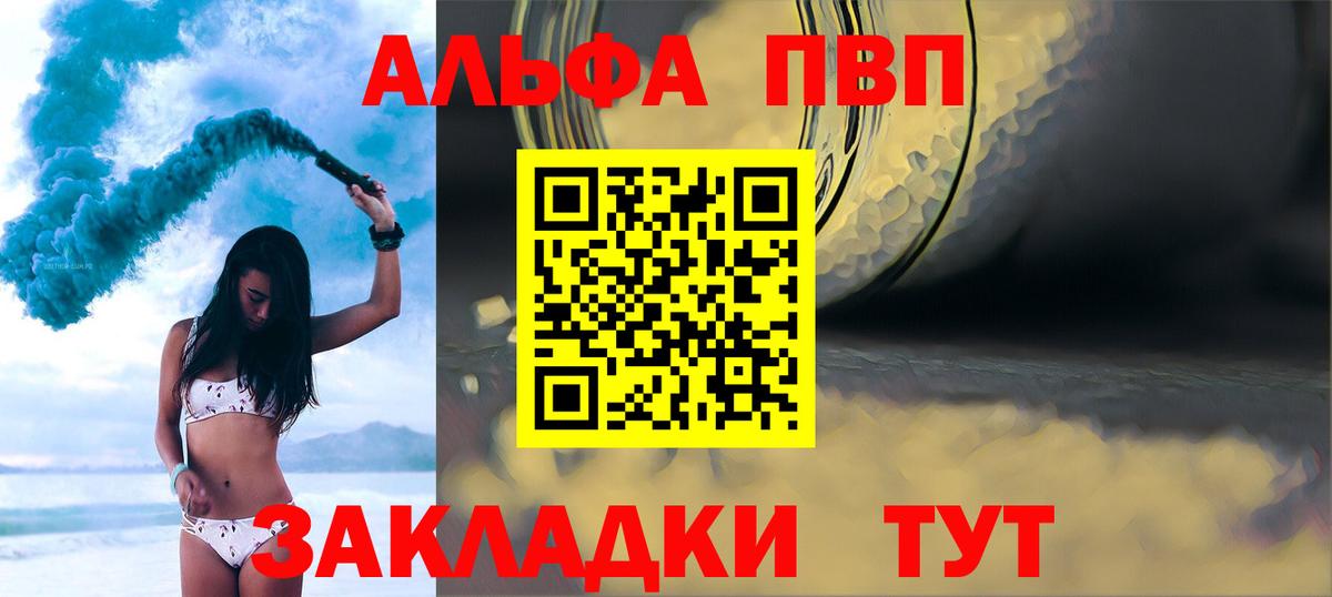 А ПВП кристаллы Коркино