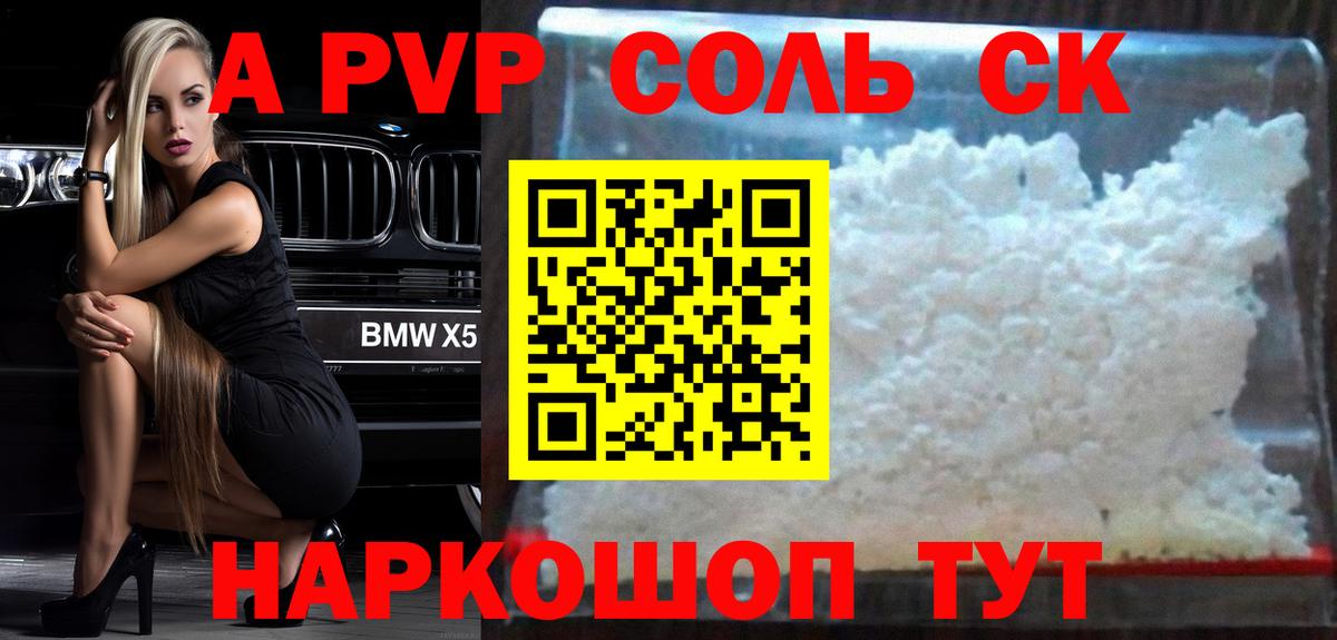Alfa_PVP  A-PVP Crystall  даркнет сайт  Коркино  Alfa_PVP Crystall  Вход с VPN 