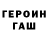 Метадон кристалл @renatavolchenko