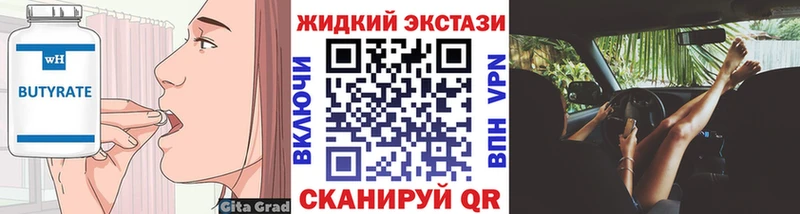 купить   Коркино  БУТИРАТ бутандиол 
