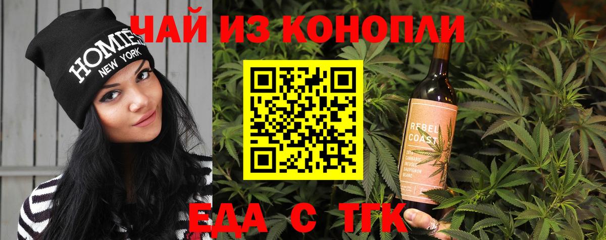 Еда ТГК конопля  Вход с VPN  Коркино 