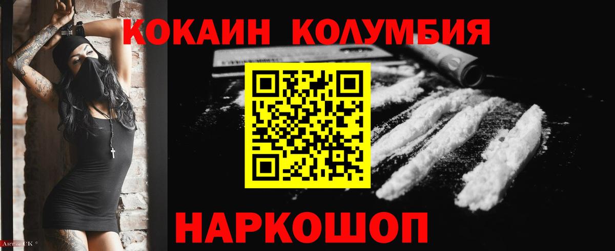 Cocaine Перу Коркино