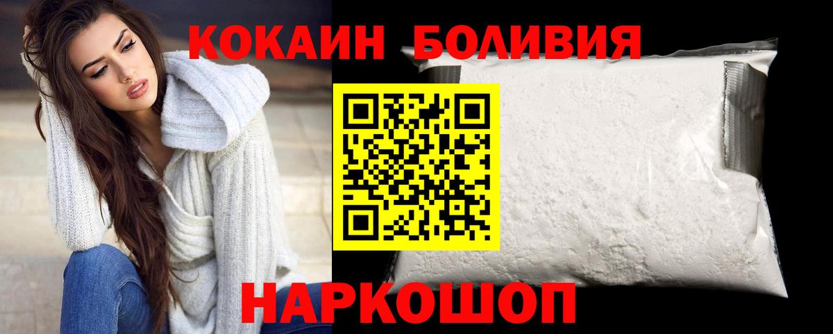 Коркино  КОКАИН Перу  Cocaine VHQ  Вход с VPN 