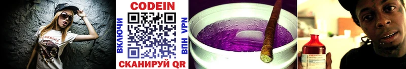 Кодеиновый сироп Lean напиток Lean (лин)  Коркино 