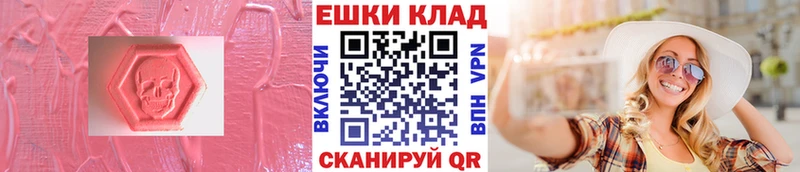 купить   Коркино  ЭКСТАЗИ 300 mg 