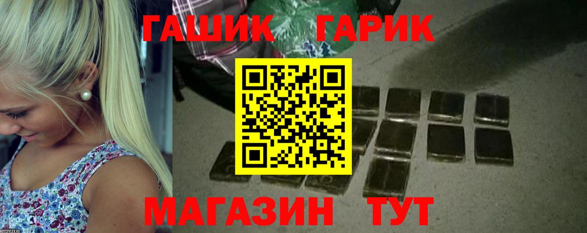 ГАШИШ hashish Коркино