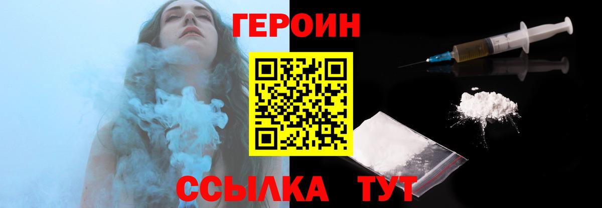 ГЕРОИН VHQ  Вход с VPN  Героин  Коркино 