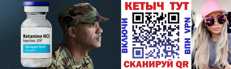 Кетамин ketamine  где купить наркоту  Коркино 