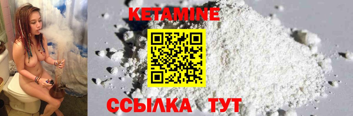 КЕТАМИН VHQ  Вход с VPN  Коркино  КЕТАМИН ketamine 