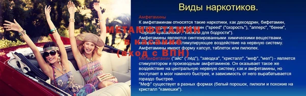 метамфетамин Сосновоборск