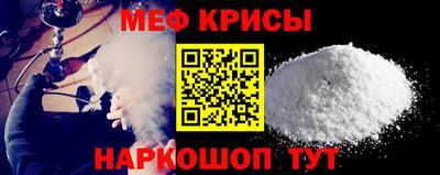 метамфетамин Краснознаменск