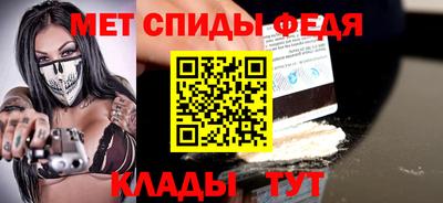 метамфетамин Краснознаменск