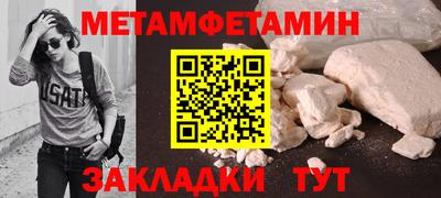 метамфетамин Краснознаменск