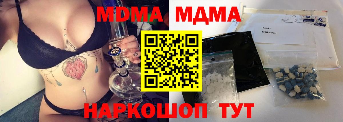Коркино  MDMA VHQ  МДМА crystal  Вход с VPN 