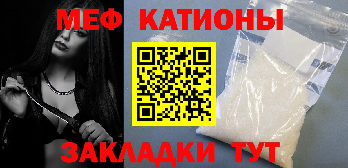 Мефедрон мука Коркино