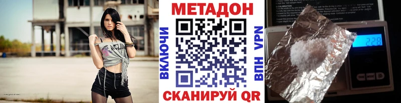 МЕТАДОН methadone Коркино