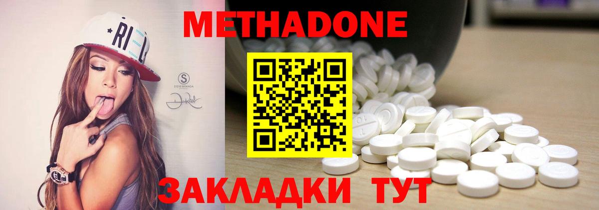 МЕТАДОН кристалл  Вход с VPN  МЕТАДОН мёд  Коркино 