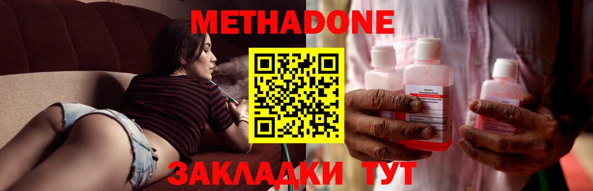 Метадон белоснежный Коркино