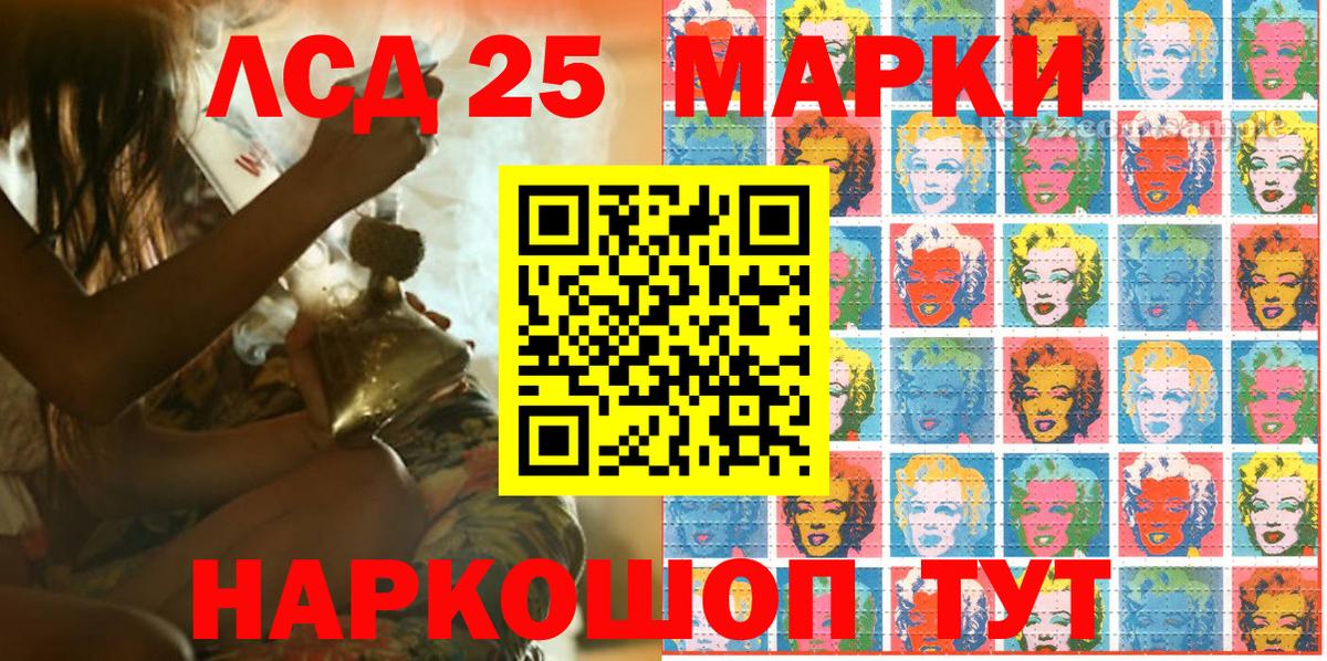 Марки 25I-NBOMe 1500мкг  Вход с VPN  Марки 25I-NBOMe 1500мкг  Коркино 