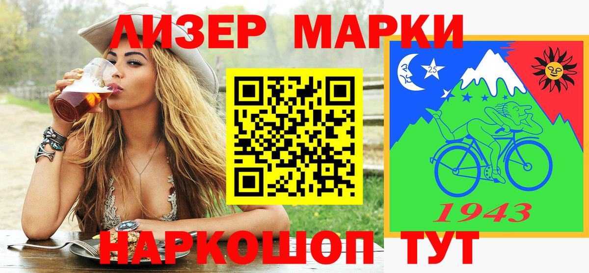 Марки NBOMe 1,5мг Коркино