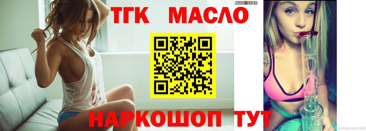 Дистиллят ТГК жижа  Дистиллят ТГК концентрат  Коркино  Вход с VPN 